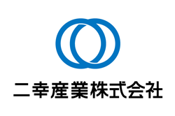 二幸産業株式会社様