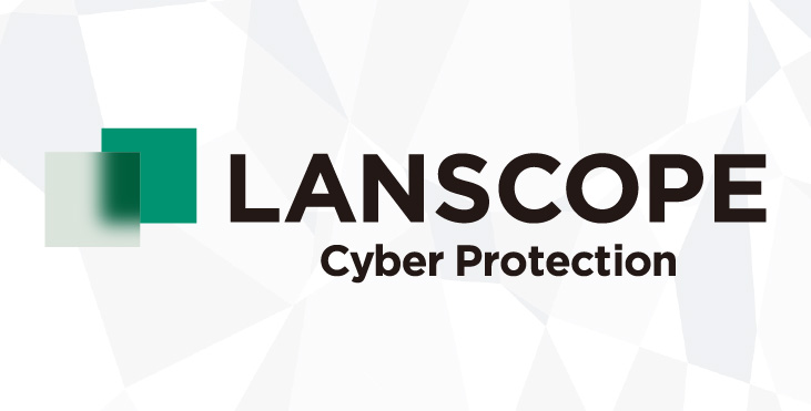 LANSCOPE サイバープロテクション Provided by SCCloud