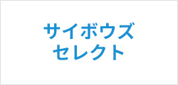 Tri-Sphereシリーズの製品ラインアップ